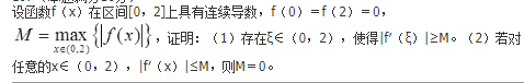 数学一,历年真题,2020全国硕士研究生招生考试《数学1》真题