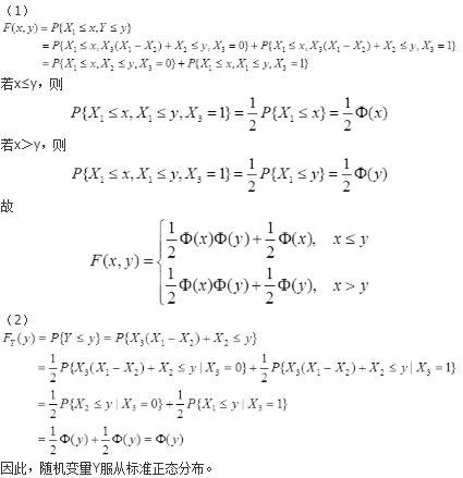 数学一,历年真题,2020全国硕士研究生招生考试《数学1》真题