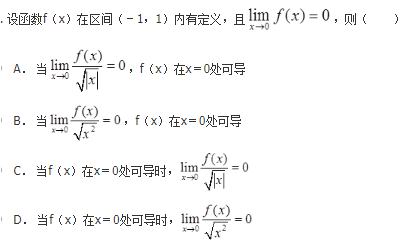 数学一,历年真题,2020全国硕士研究生招生考试《数学1》真题