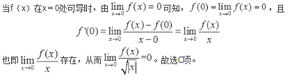 数学一,历年真题,2020全国硕士研究生招生考试《数学1》真题