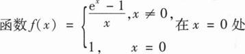 数学一,历年真题,2021全国硕士研究生招生考试《数学1》真题