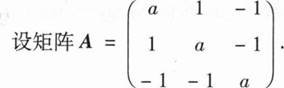 数学一,历年真题,2021全国硕士研究生招生考试《数学1》真题