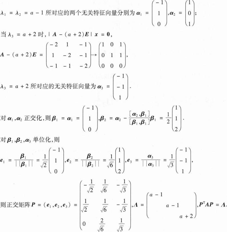 数学一,历年真题,2021全国硕士研究生招生考试《数学1》真题