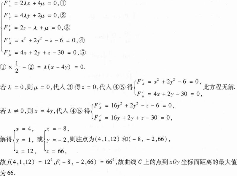 数学一,历年真题,2021全国硕士研究生招生考试《数学1》真题