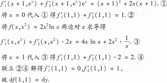 数学一,章节练习,研究生数学一真题