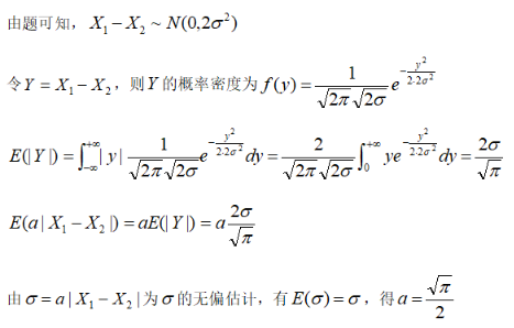 数学一,历年真题,2023年全国硕士研究生入学考试《数学一》真题