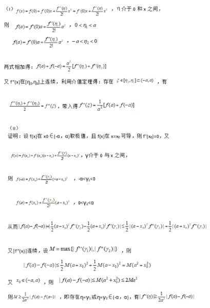 数学一,历年真题,2023年全国硕士研究生入学考试《数学一》真题