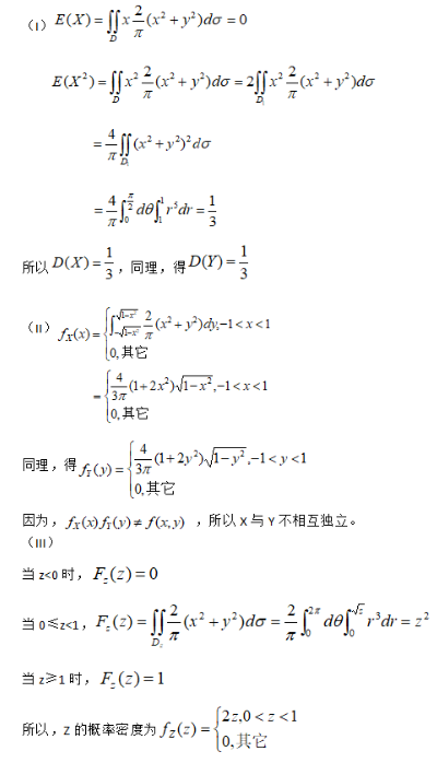 数学一,历年真题,2023年全国硕士研究生入学考试《数学一》真题