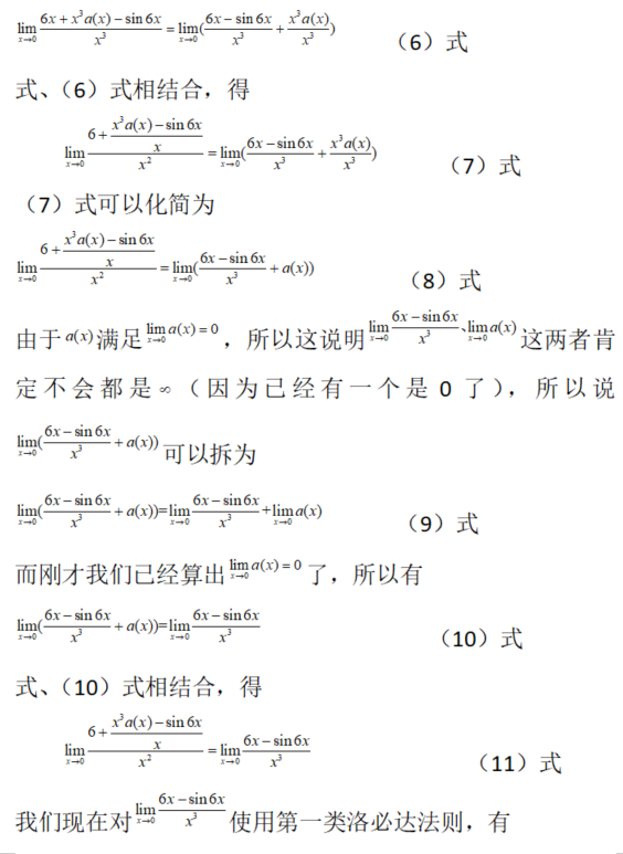 数学二,章节练习,极限与连续