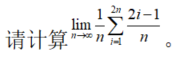 数学二,章节练习,极限与连续