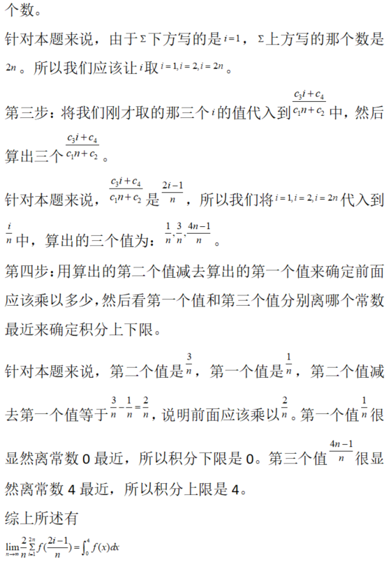 数学二,章节练习,极限与连续