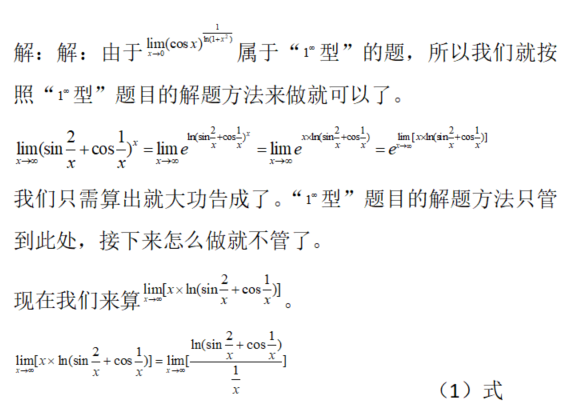 数学二,章节练习,导数与微分