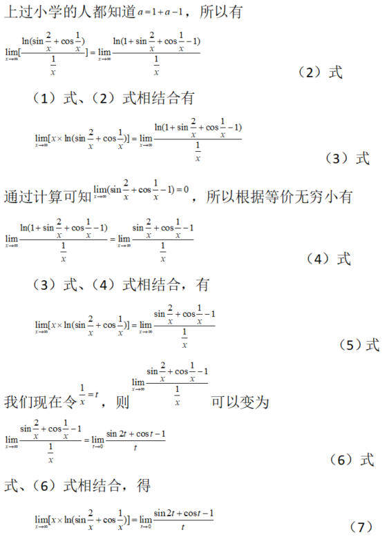 数学二,章节练习,导数与微分