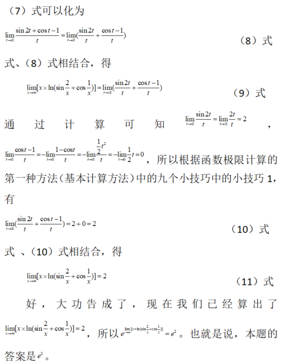 数学二,章节练习,导数与微分