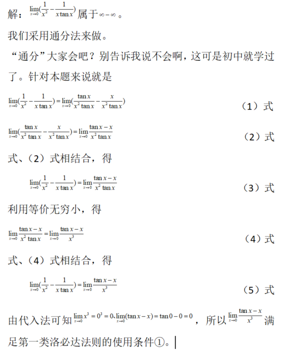 数学二,章节练习,极限与连续