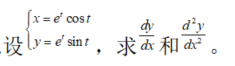 数学二,章节练习,导数与微分