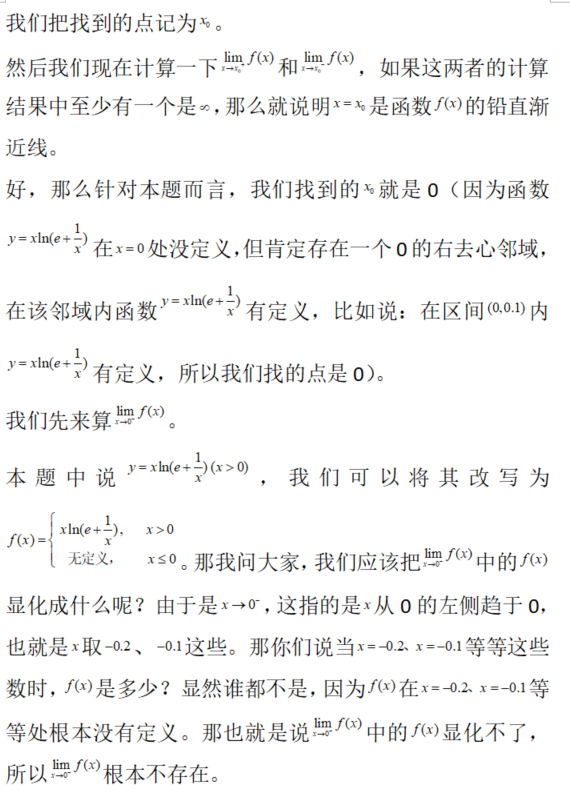 数学二,章节练习,导数与微分