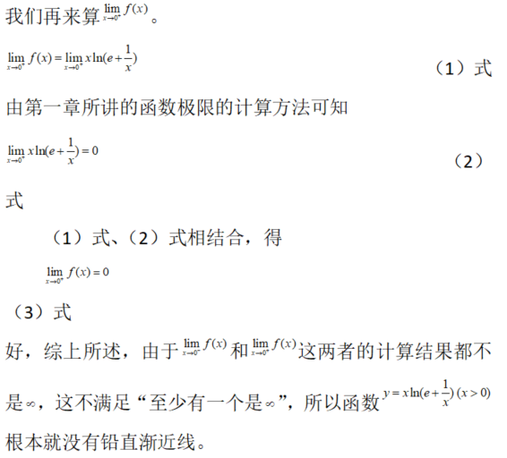 数学二,章节练习,导数与微分