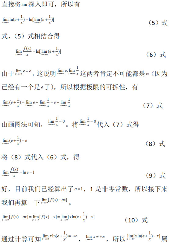 数学二,章节练习,导数与微分