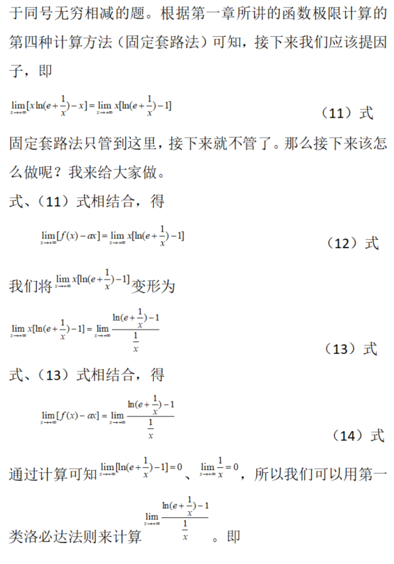 数学二,章节练习,导数与微分