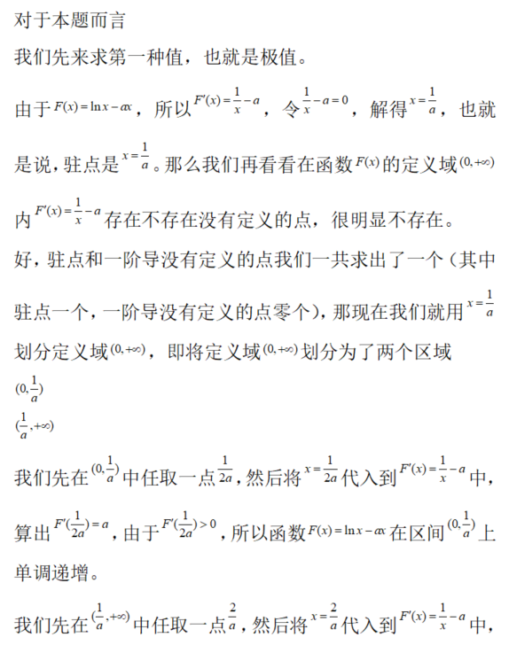 数学二,章节练习,数学二