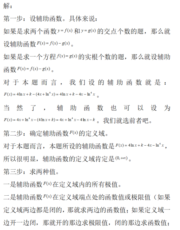 数学二,章节练习,研究生数学二