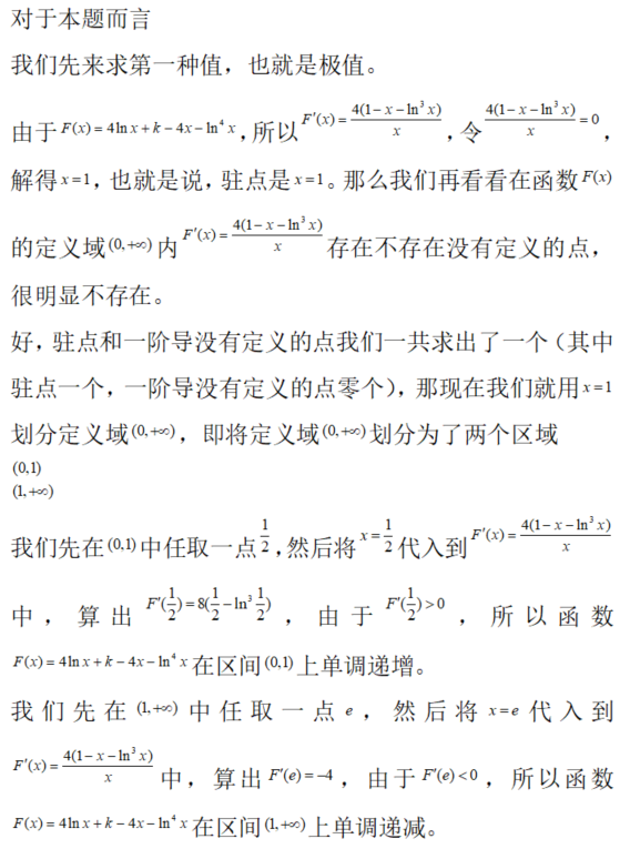 数学二,章节练习,研究生数学二