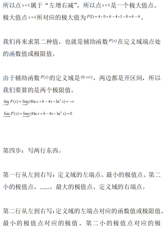 数学二,章节练习,研究生数学二