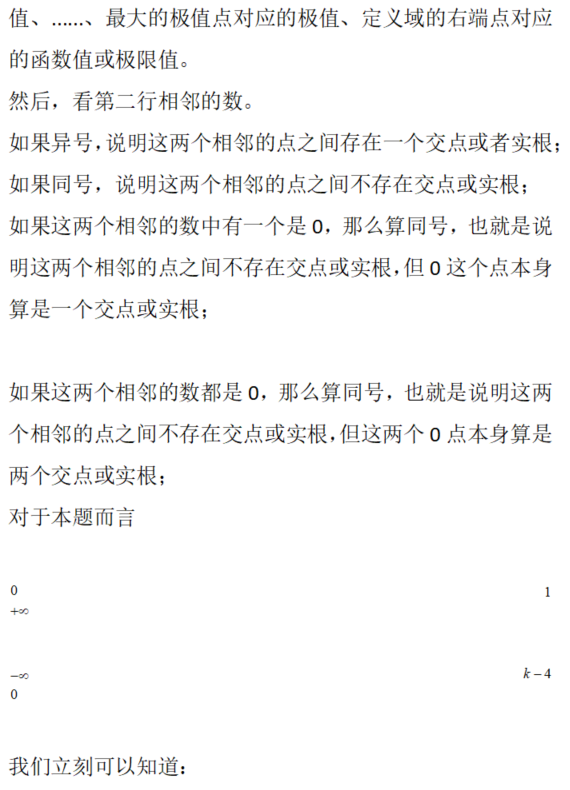 数学二,章节练习,研究生数学二