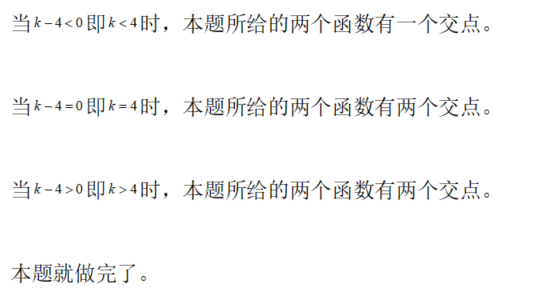 数学二,章节练习,研究生数学二