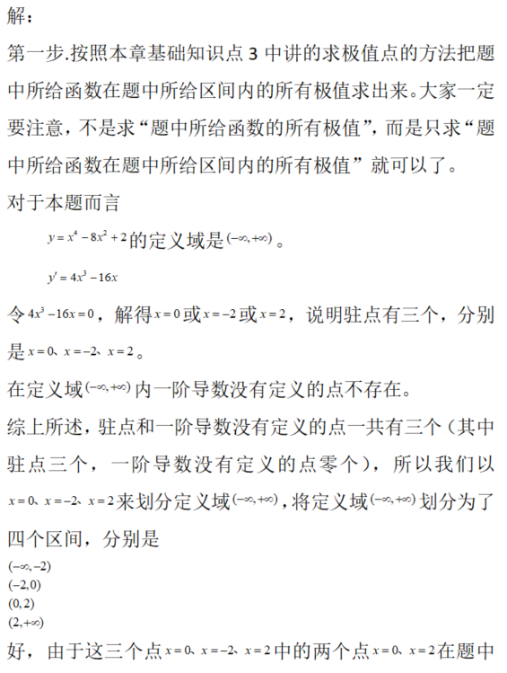 数学二,章节练习,研究生数学二