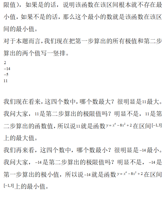 数学二,章节练习,研究生数学二