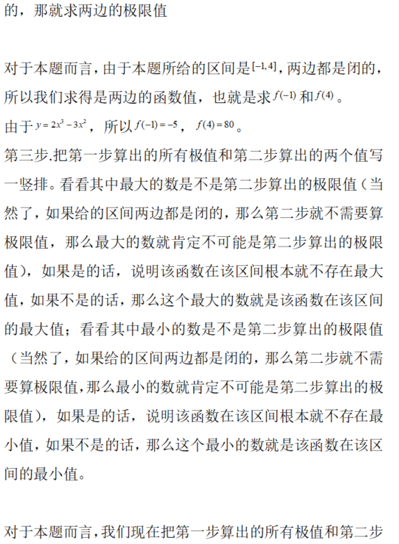 数学二,章节练习,研究生数学二