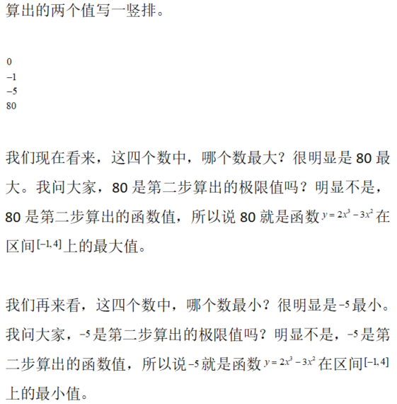 数学二,章节练习,研究生数学二