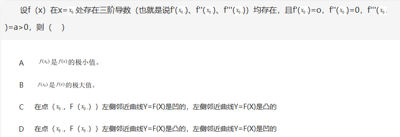 数学二,章节练习,微分中值定理及其应用
