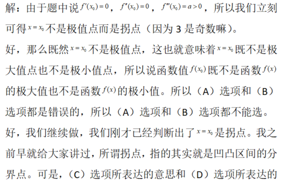 数学二,章节练习,微分中值定理及其应用