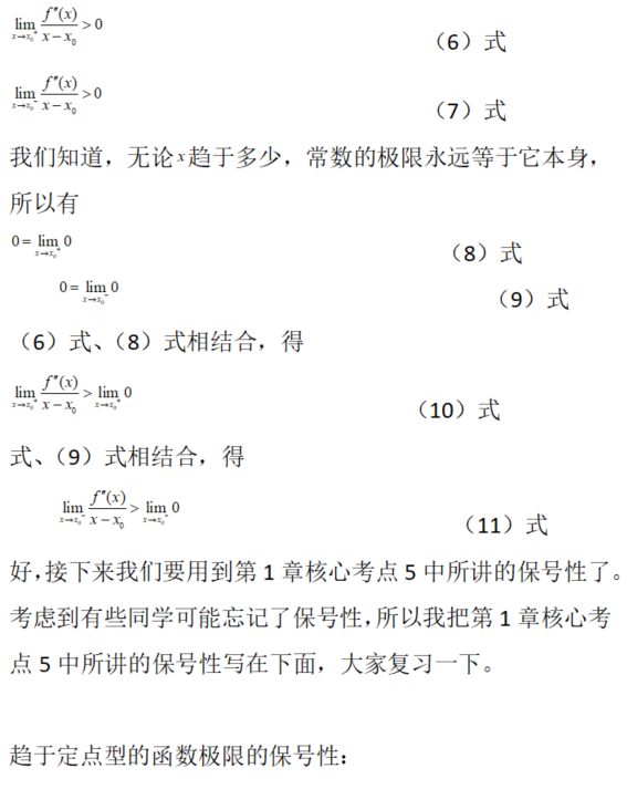 数学二,章节练习,微分中值定理及其应用