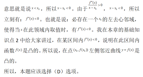 数学二,章节练习,微分中值定理及其应用