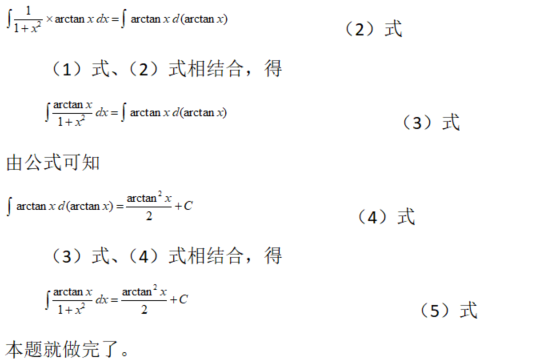 数学二,章节练习,一元函数积分学