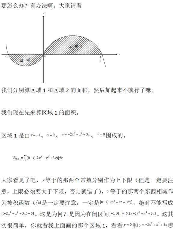 数学二,章节练习,一元函数积分学