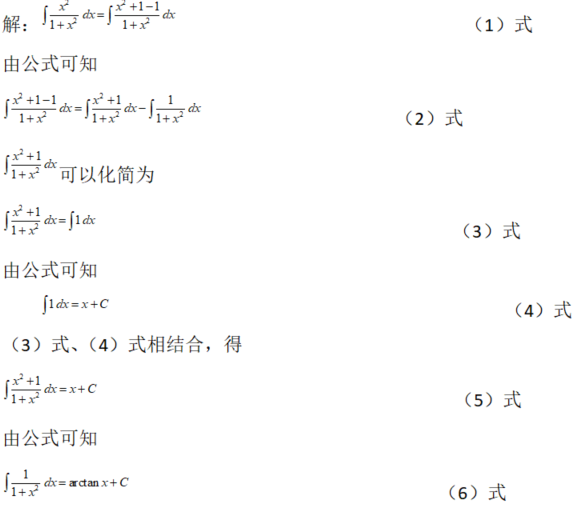 数学二,章节练习,一元函数积分学