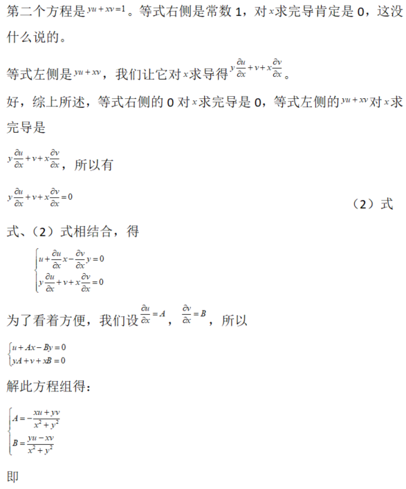 数学二,章节练习,数学二