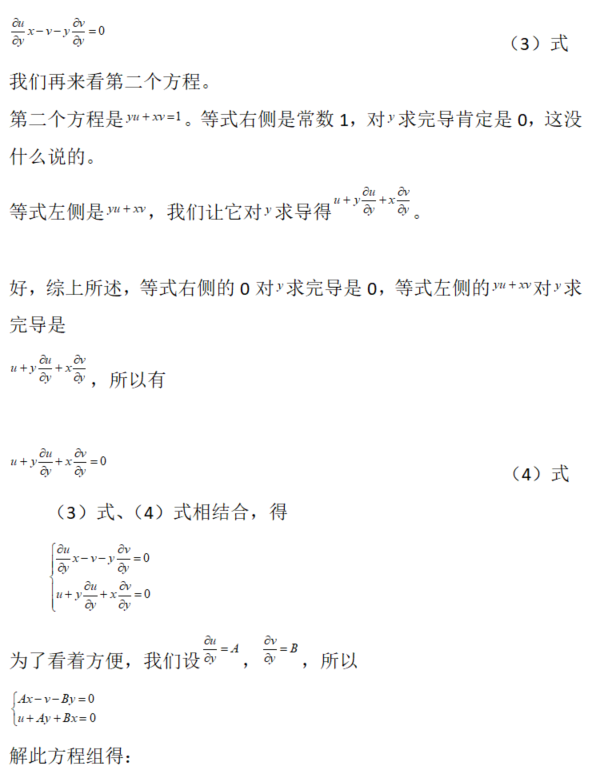 数学二,章节练习,数学二