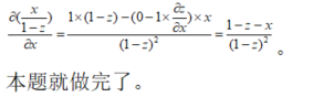 数学二,章节练习,数学二