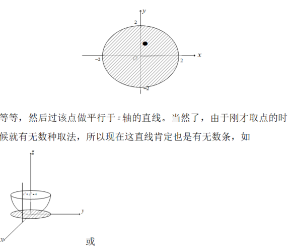 数学二,章节练习,三重积分