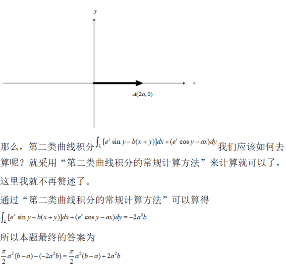 数学二,章节练习,曲线积分