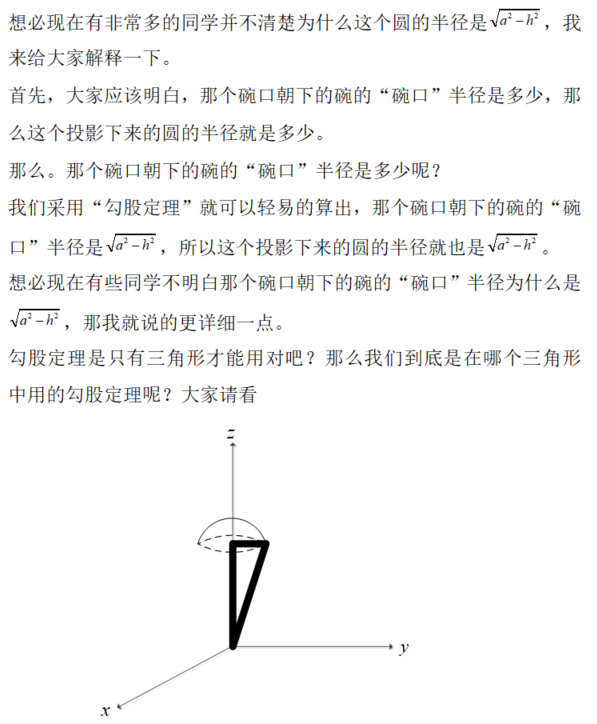 数学二,章节练习,曲面积分