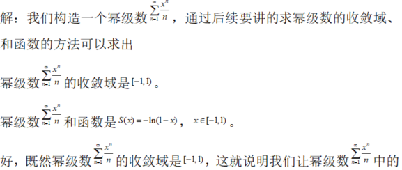 数学二,章节练习,无穷级数