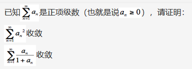 数学二,章节练习,无穷级数