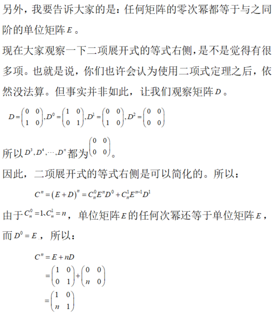 数学二,章节练习,矩阵